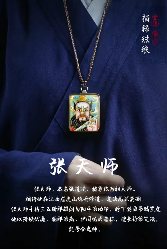张天师.webp
