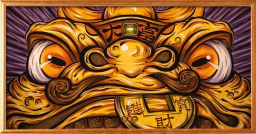 国潮风水画.大富 (15*30cm)
